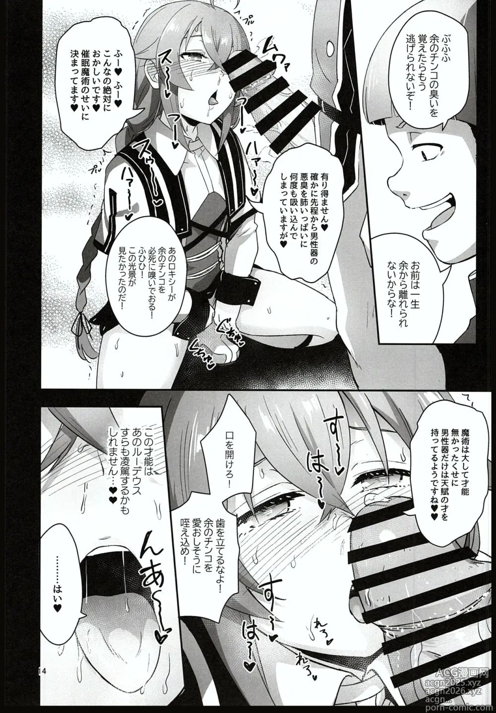 Page 12 of doujinshi BAD END HEAVEN 5
