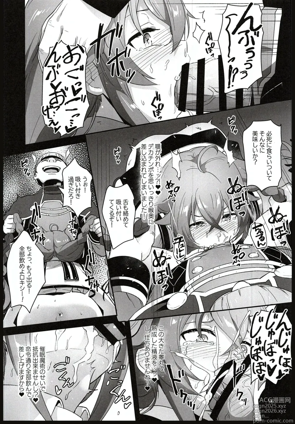 Page 13 of doujinshi BAD END HEAVEN 5