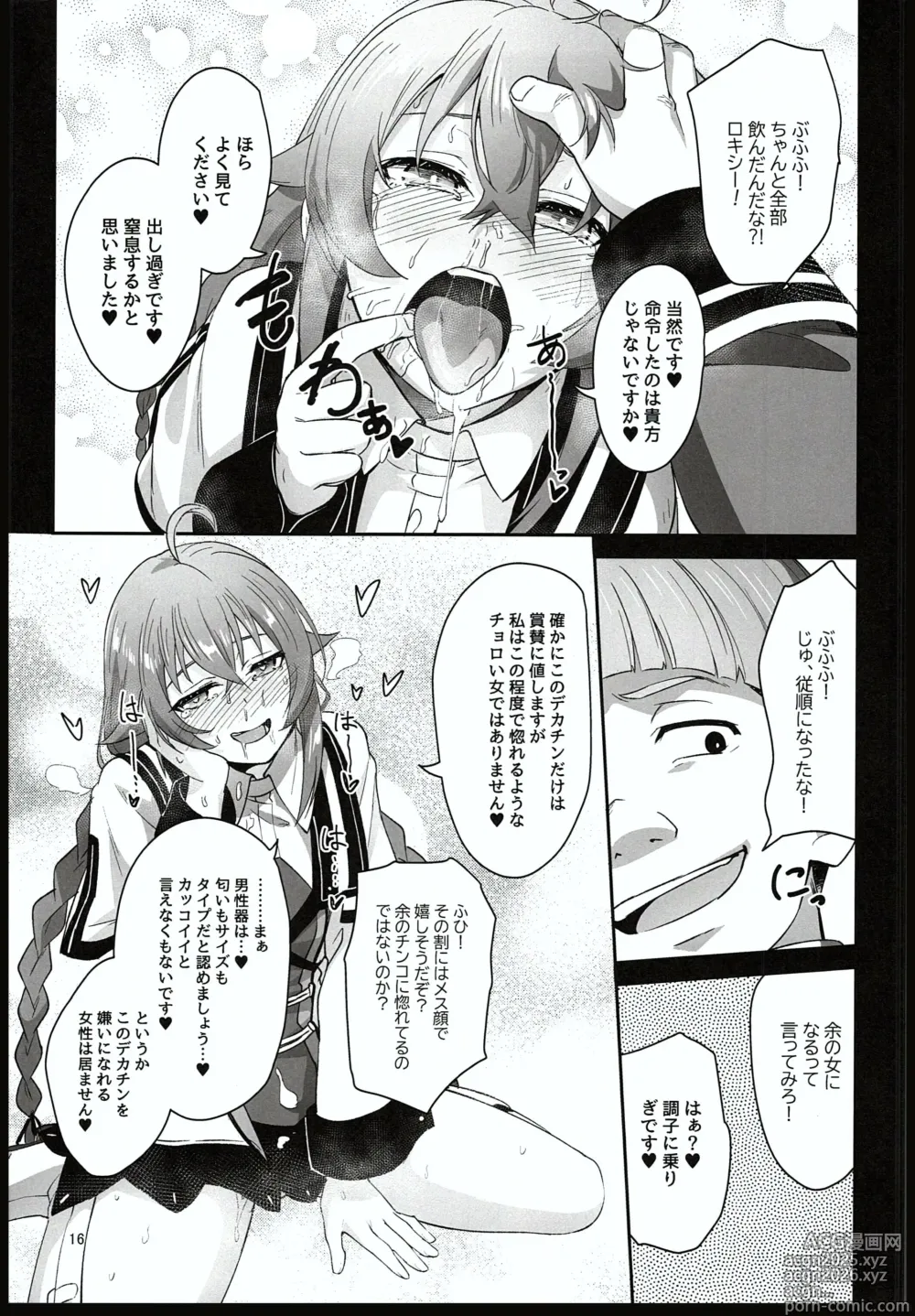 Page 14 of doujinshi BAD END HEAVEN 5