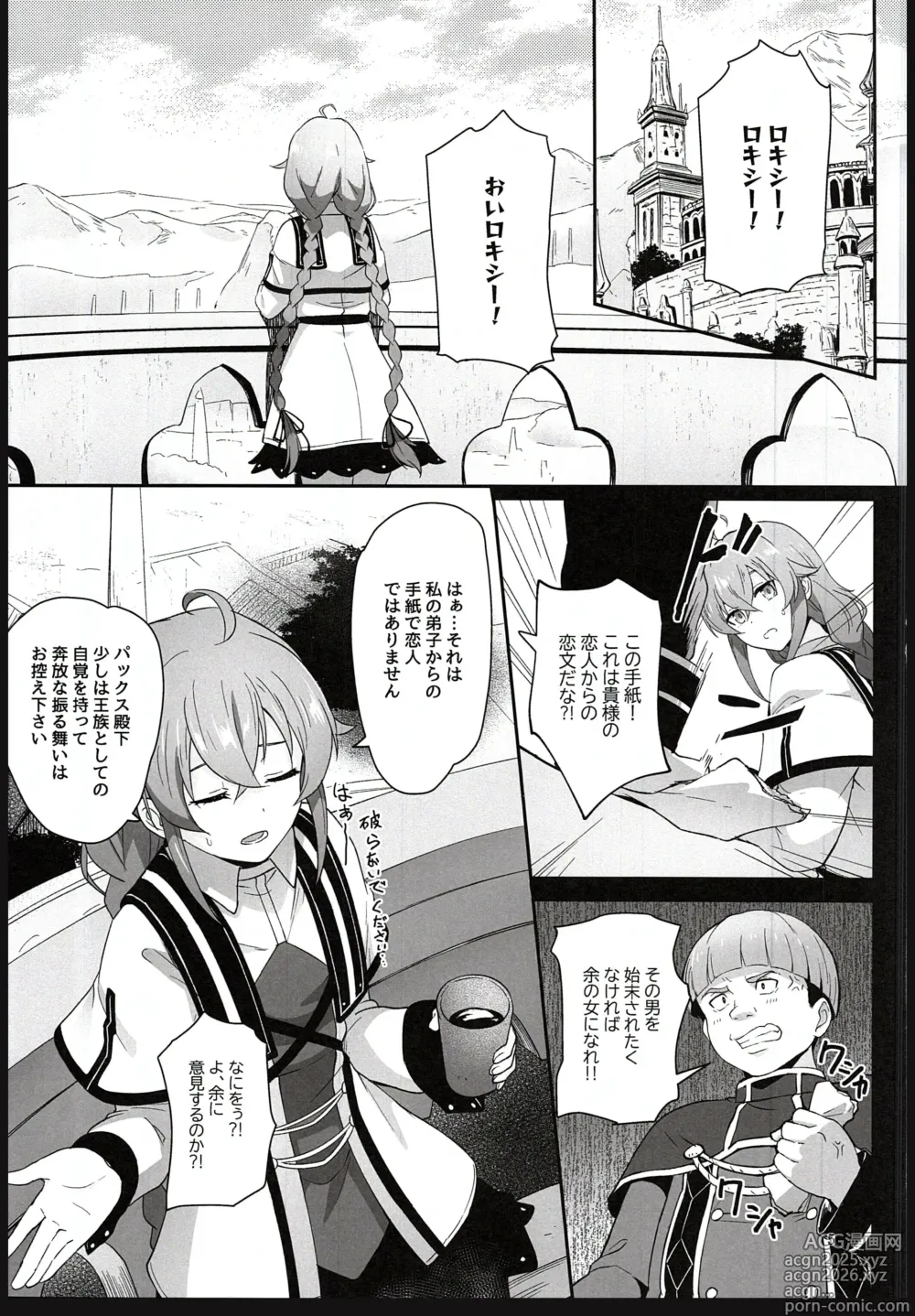 Page 3 of doujinshi BAD END HEAVEN 5