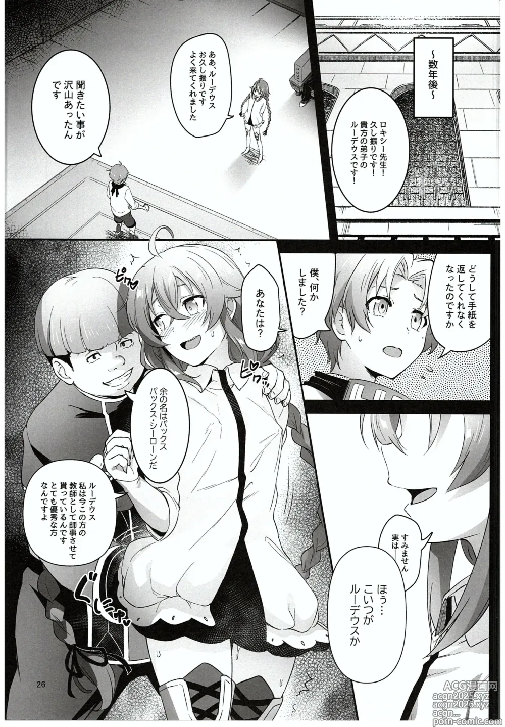 Page 24 of doujinshi BAD END HEAVEN 5