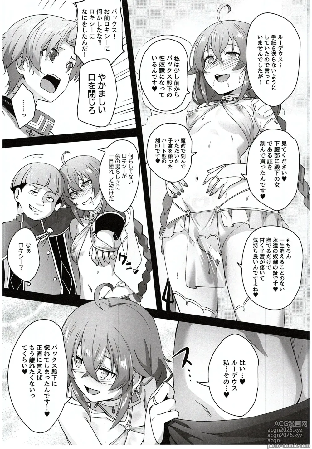 Page 29 of doujinshi BAD END HEAVEN 5