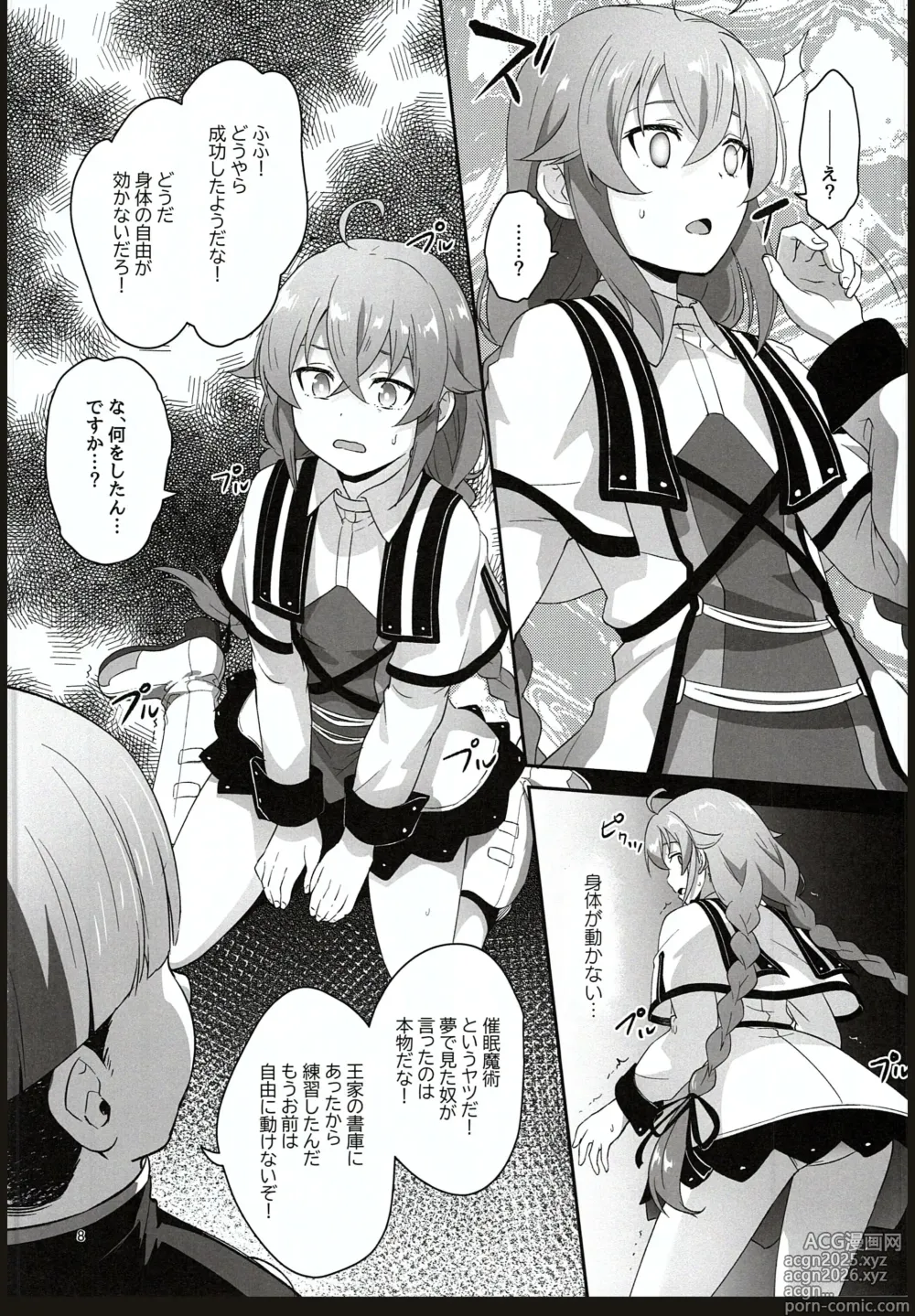 Page 6 of doujinshi BAD END HEAVEN 5