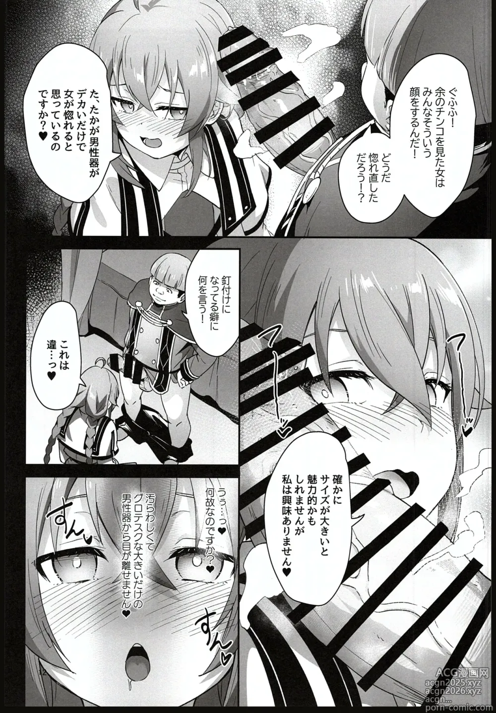 Page 10 of doujinshi BAD END HEAVEN 5