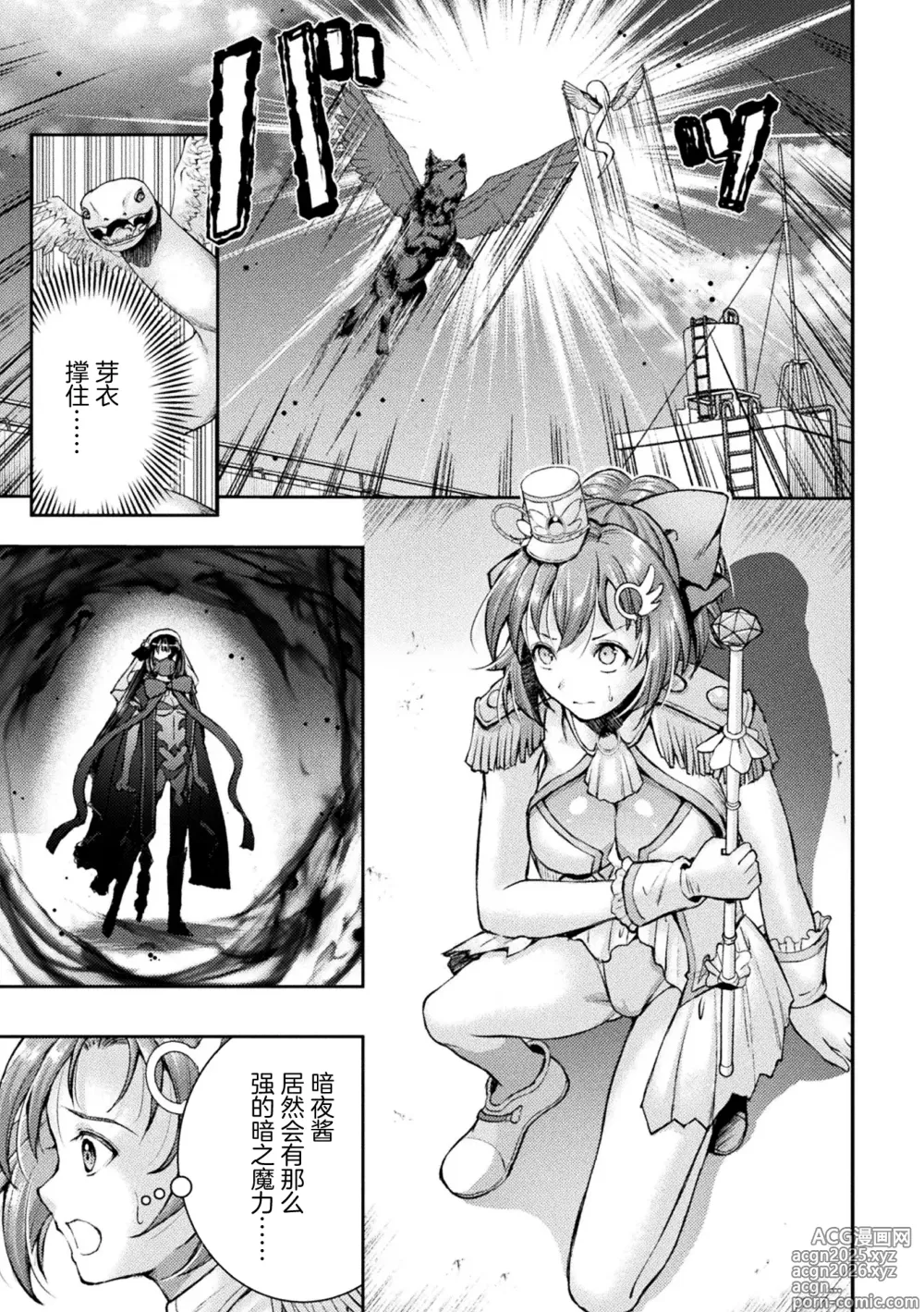 Page 3 of manga Kouma Shoujo Mei Kousoku Magu no Toriko THE COMIC Ch. 1-4