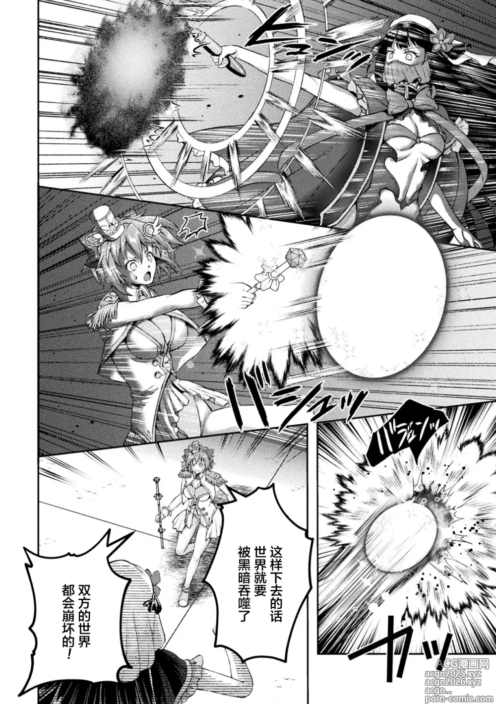 Page 4 of manga Kouma Shoujo Mei Kousoku Magu no Toriko THE COMIC Ch. 1-4