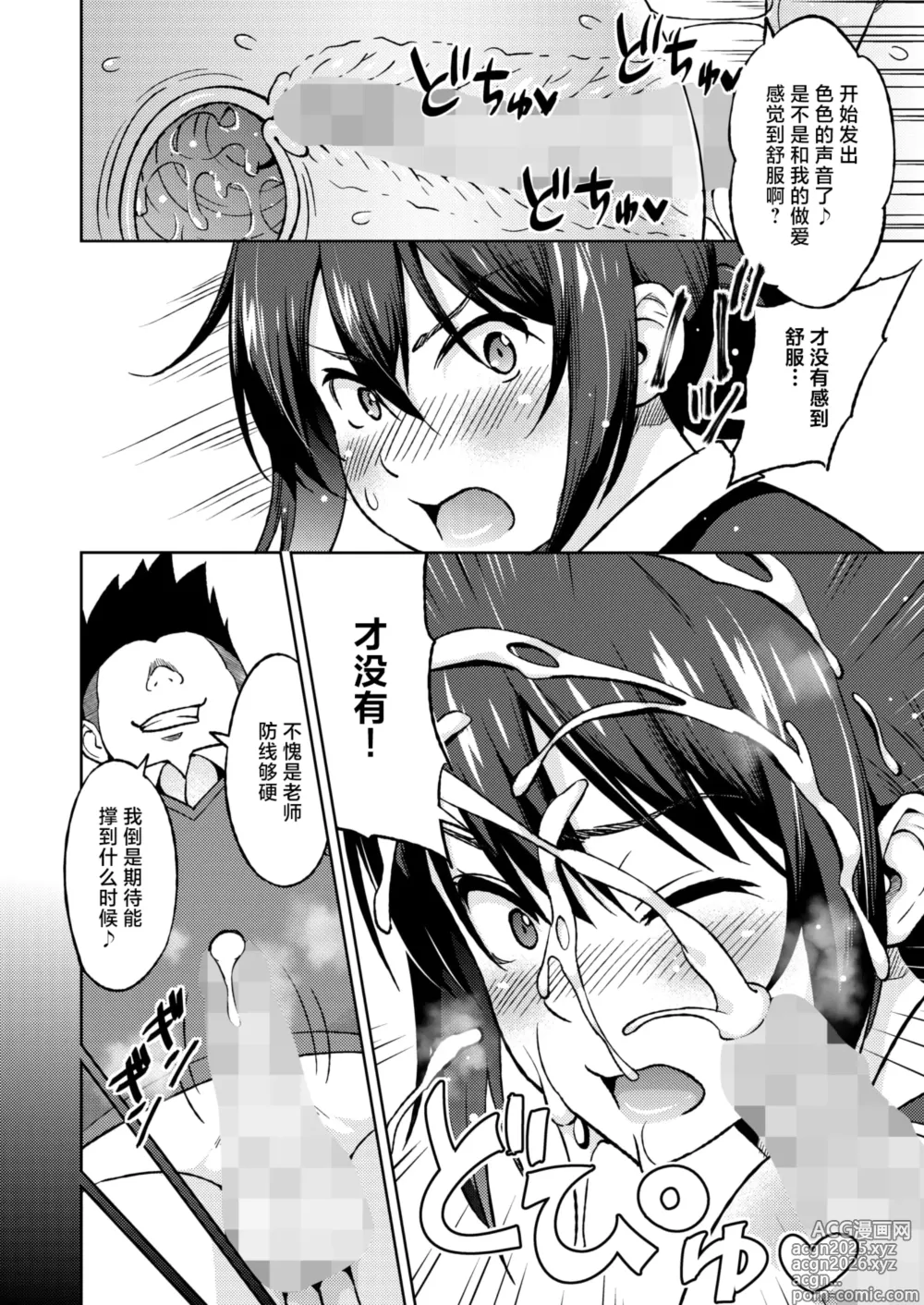 Page 18 of manga Ecchi Sketch #1-2