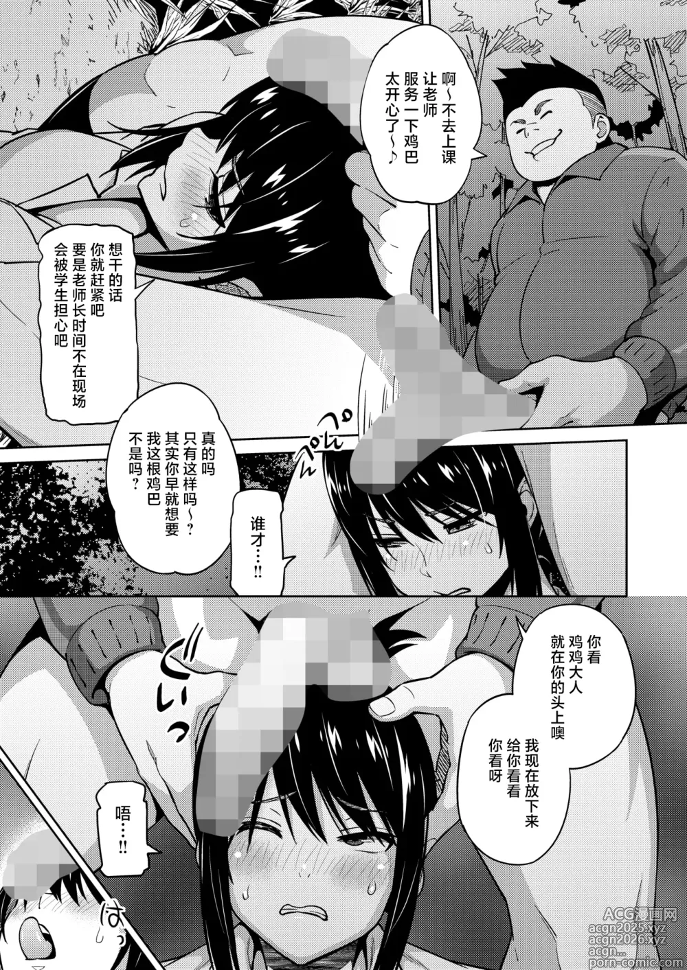 Page 25 of manga Ecchi Sketch #1-2