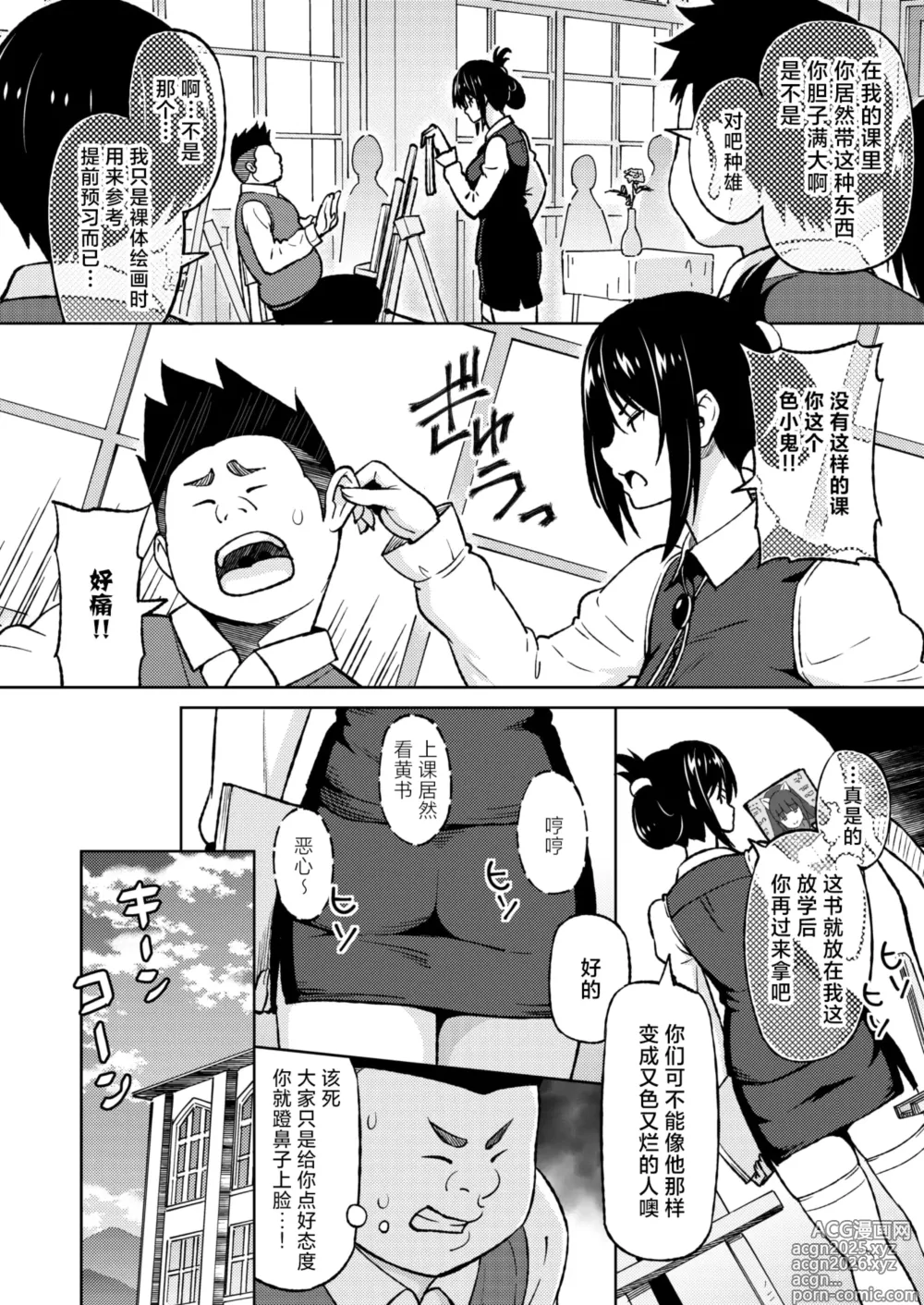 Page 4 of manga Ecchi Sketch #1-2