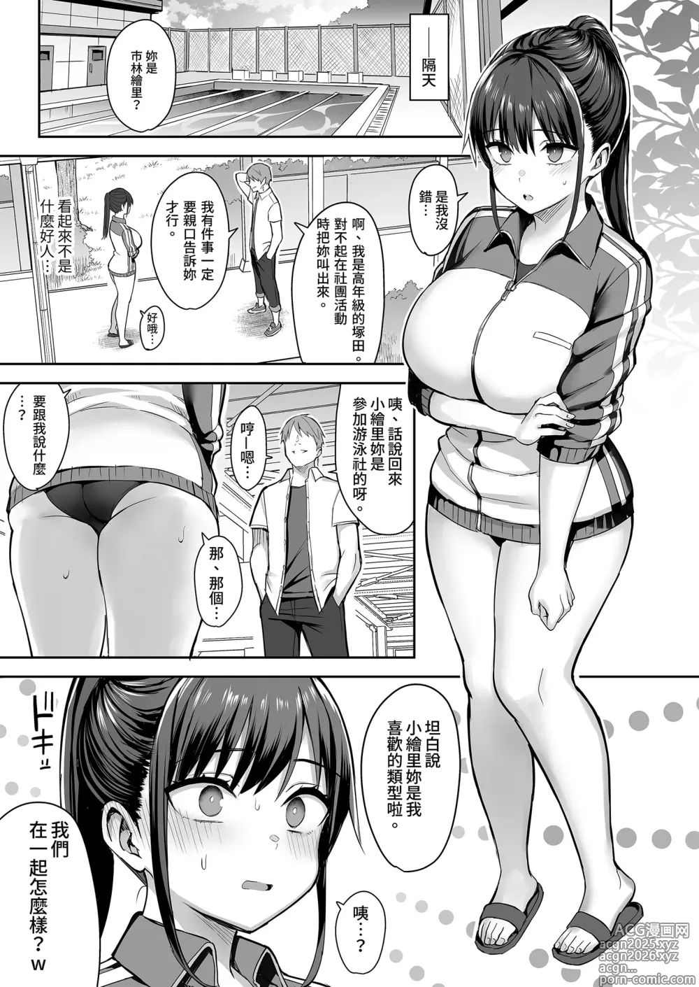 Page 22 of doujinshi ずっと好きだった巨乳幼馴染が不良達に弄ばれた七日間 上｜兩情相悅的巨乳青梅竹馬被不良少年睡走的七天七夜