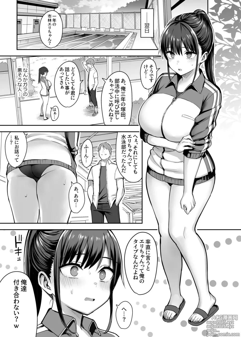 Page 23 of doujinshi ずっと好きだった巨乳幼馴染が不良達に弄ばれた七日間 上｜兩情相悅的巨乳青梅竹馬被不良少年睡走的七天七夜