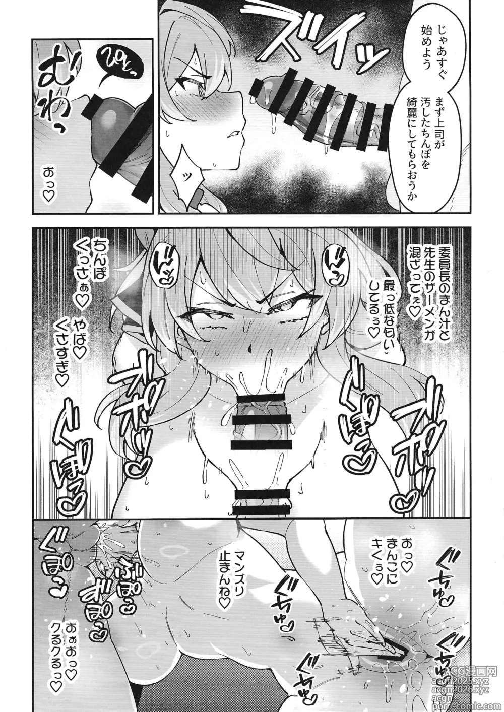 Page 3 of doujinshi C105 Omakebon Amau Ako no Honmou