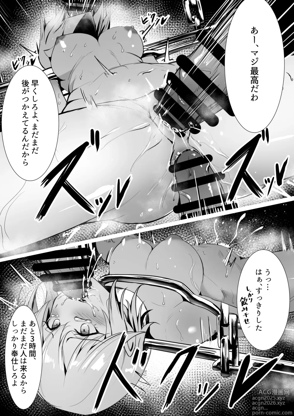 Page 2 of doujinshi Irai E