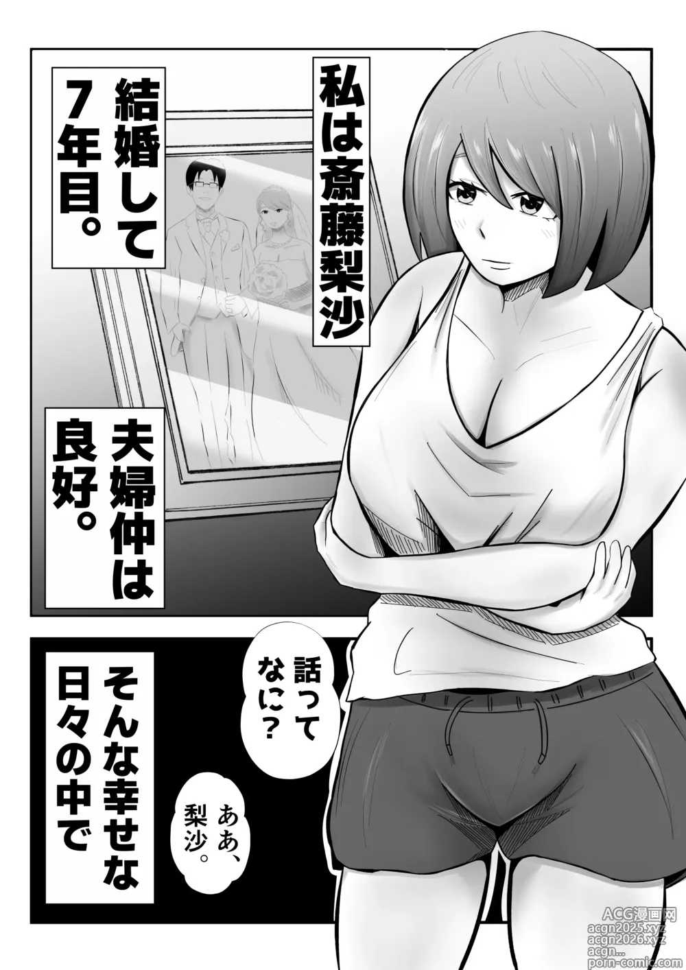 Page 3 of doujinshi Danna ni Tanomarete NTR Douga' o Satsuei-suru Tsuma