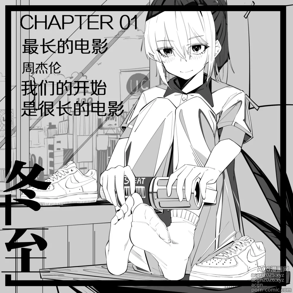 Page 1 of doujinshi 冬至1-13
