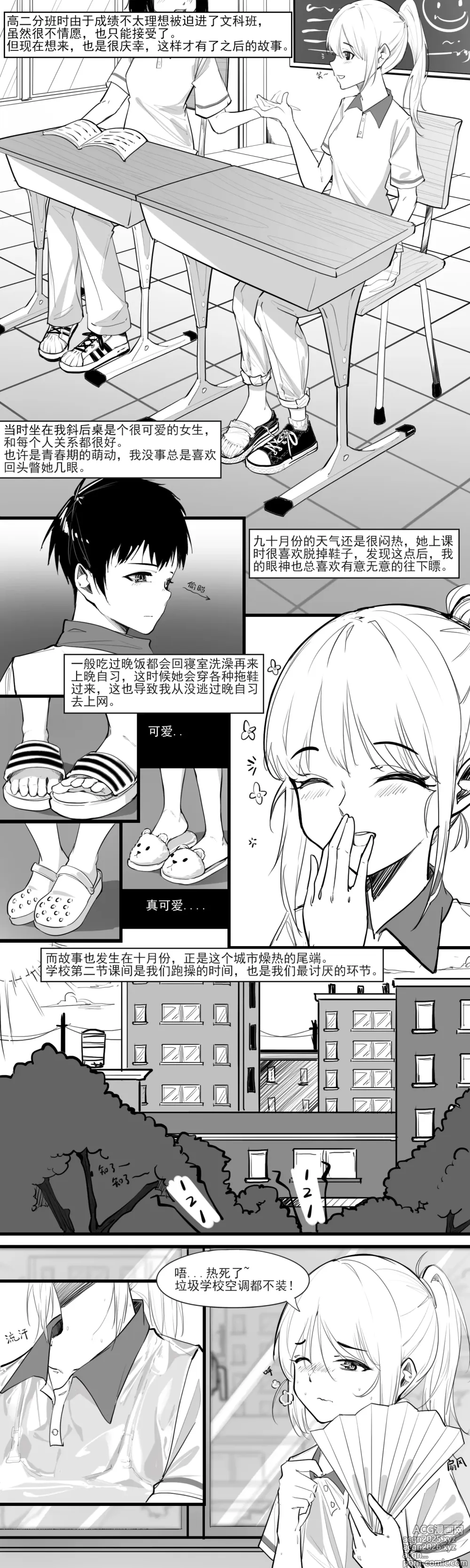 Page 2 of doujinshi 冬至1-13