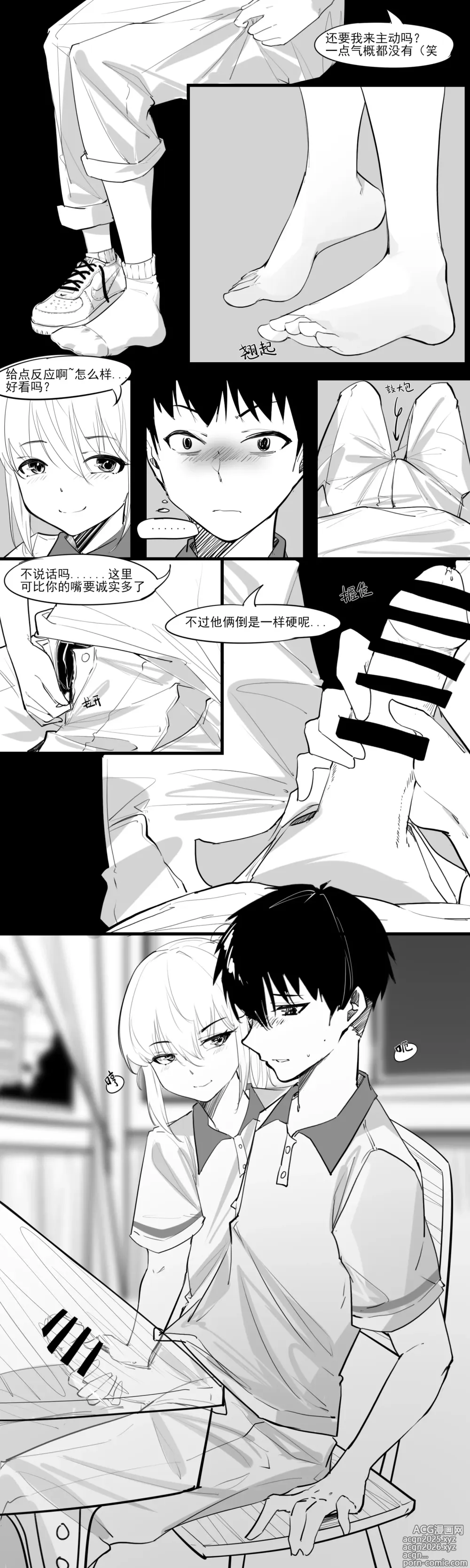 Page 5 of doujinshi 冬至1-13