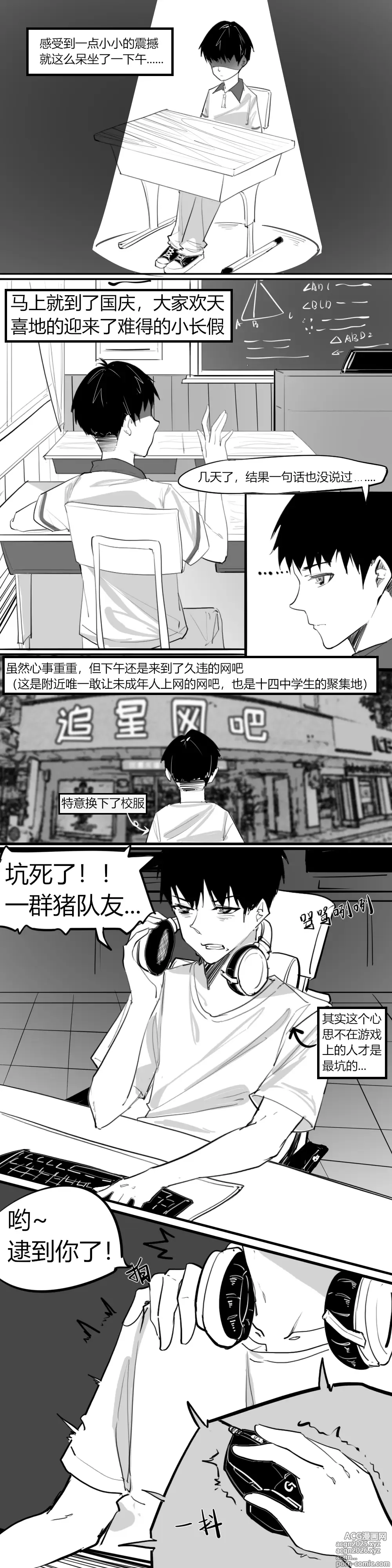 Page 9 of doujinshi 冬至1-13