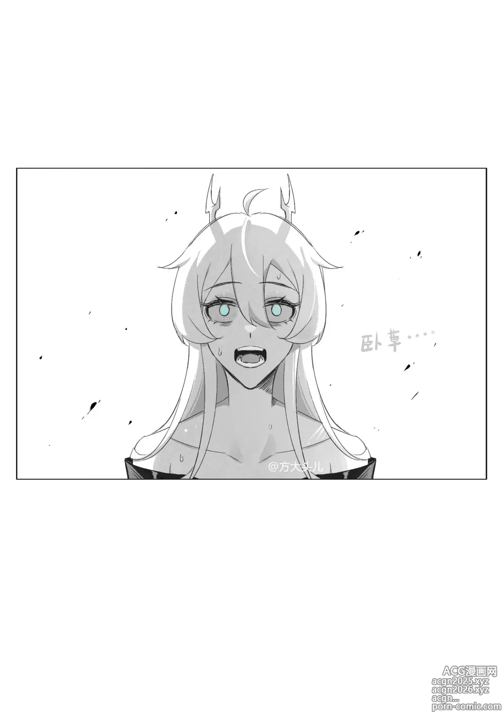 Page 3 of doujinshi 雌小鬼白凝冰VS方源万我