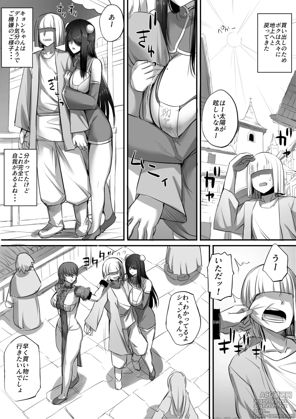 Page 4 of doujinshi 迷宮で格闘娘の死体を拾ってキョンシーにしてみた話 総集編