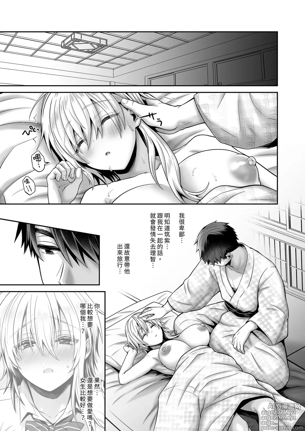 Page 113 of doujinshi 俺の親友はTS(性転換)体質4｜我的摯友擁有性轉TS體質4