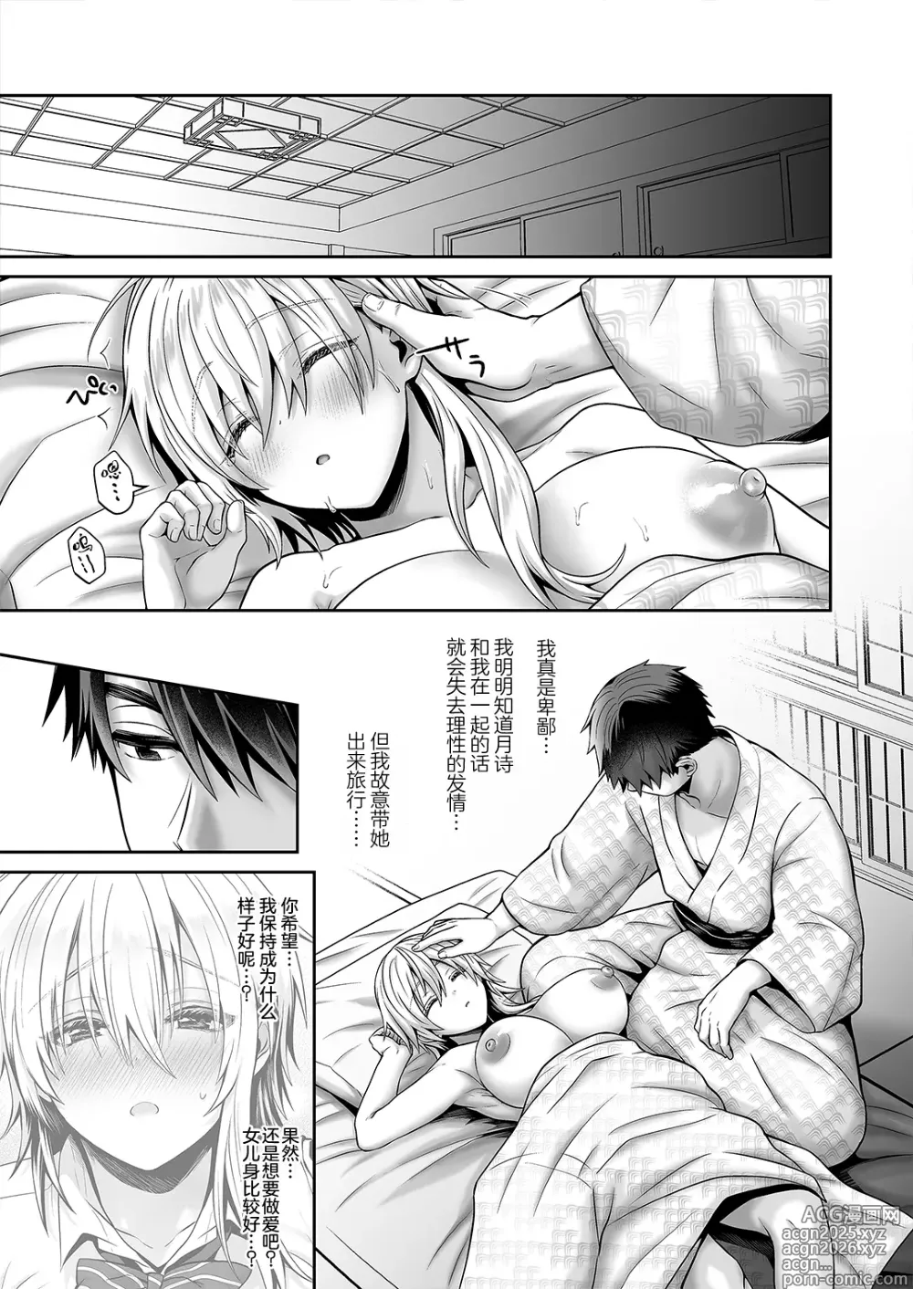 Page 114 of doujinshi 俺の親友はTS(性転換)体質4｜我的摯友擁有性轉TS體質4