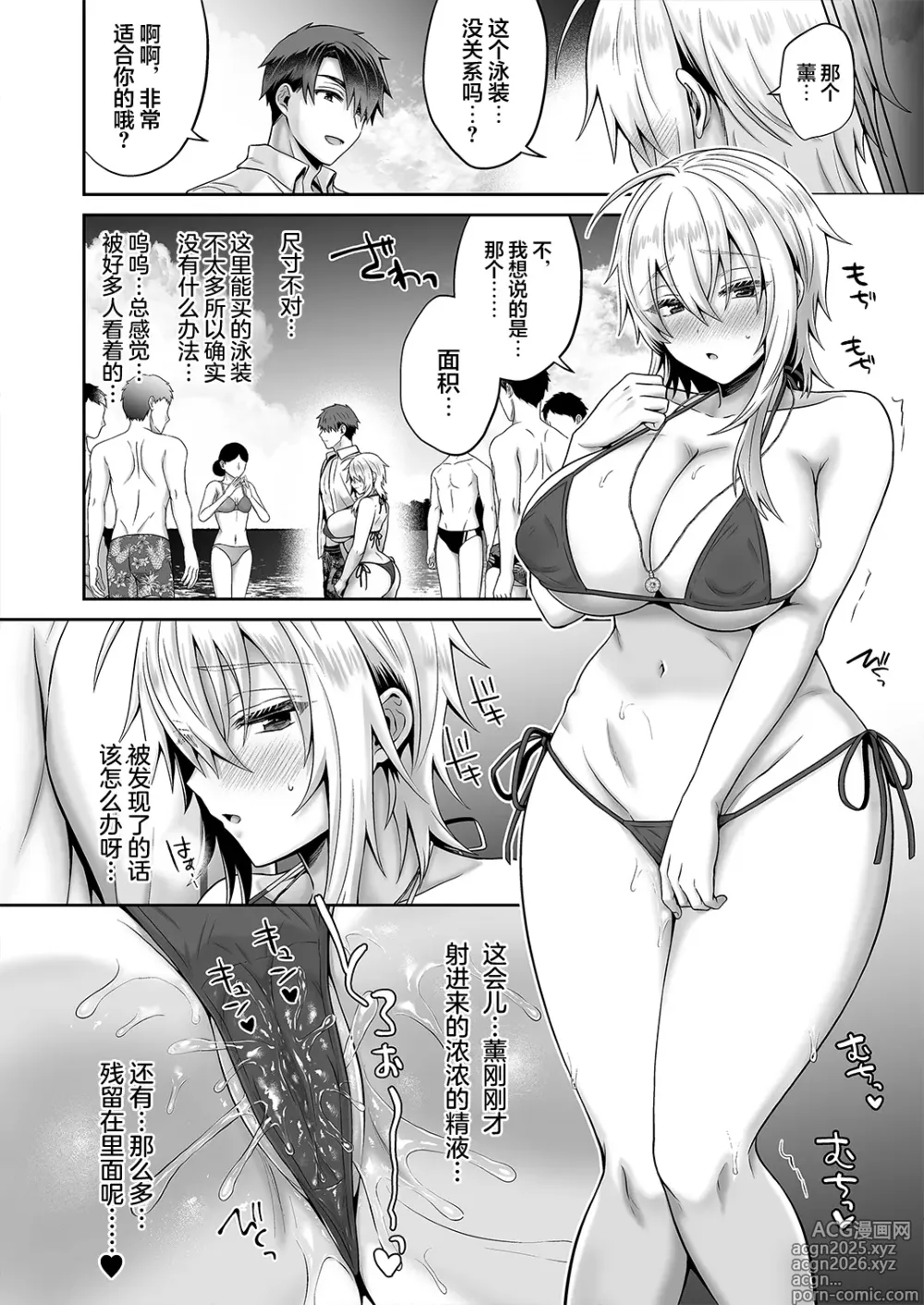 Page 48 of doujinshi 俺の親友はTS(性転換)体質4｜我的摯友擁有性轉TS體質4