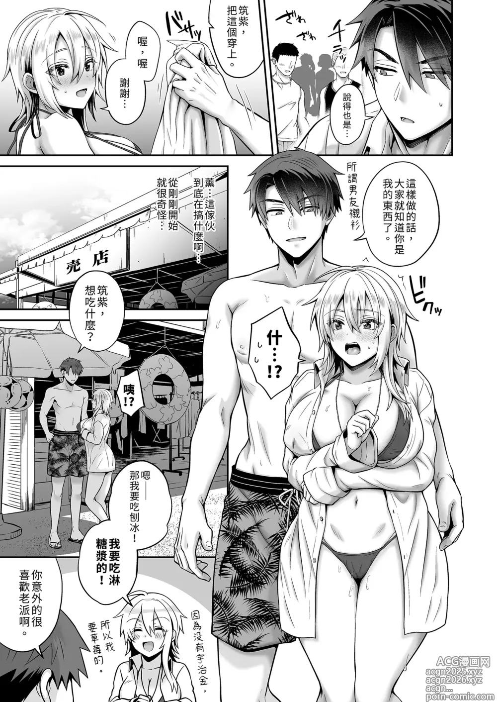Page 49 of doujinshi 俺の親友はTS(性転換)体質4｜我的摯友擁有性轉TS體質4