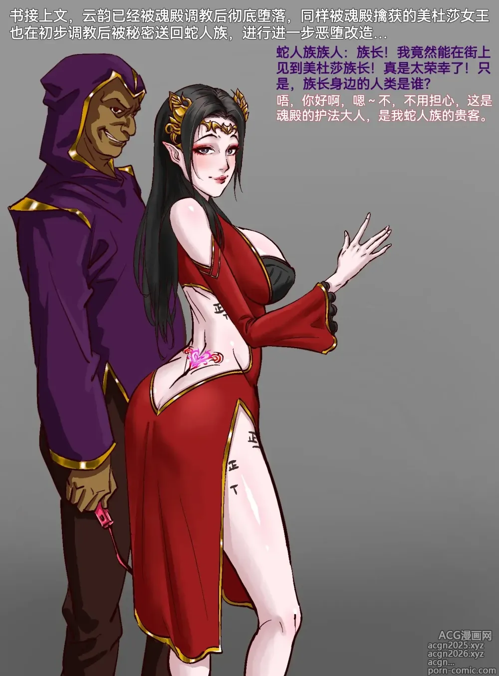 Page 1 of imageset 美杜莎女王&雲韻