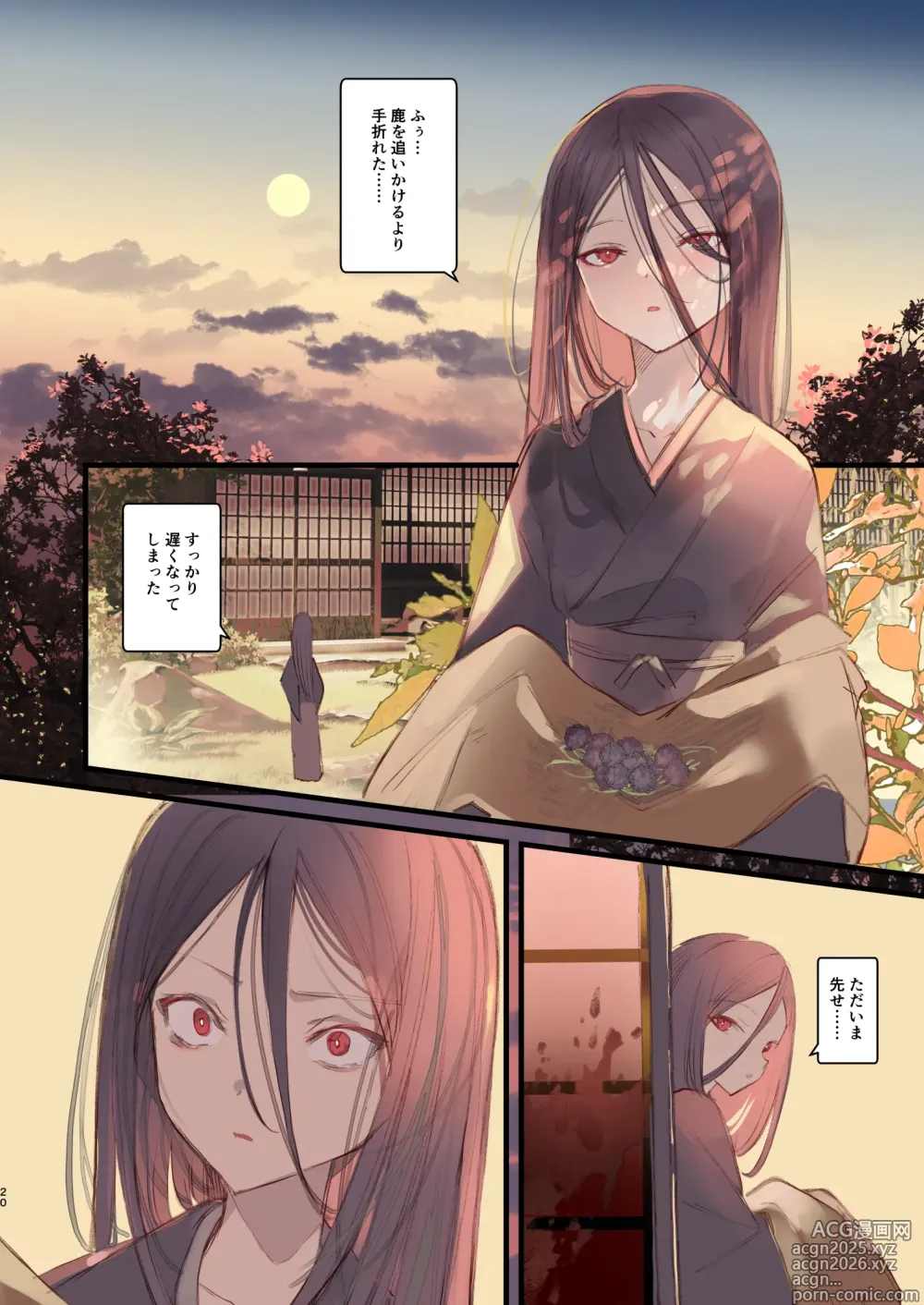 Page 20 of doujinshi Kaiso Ikken Chou Hoozuki sita