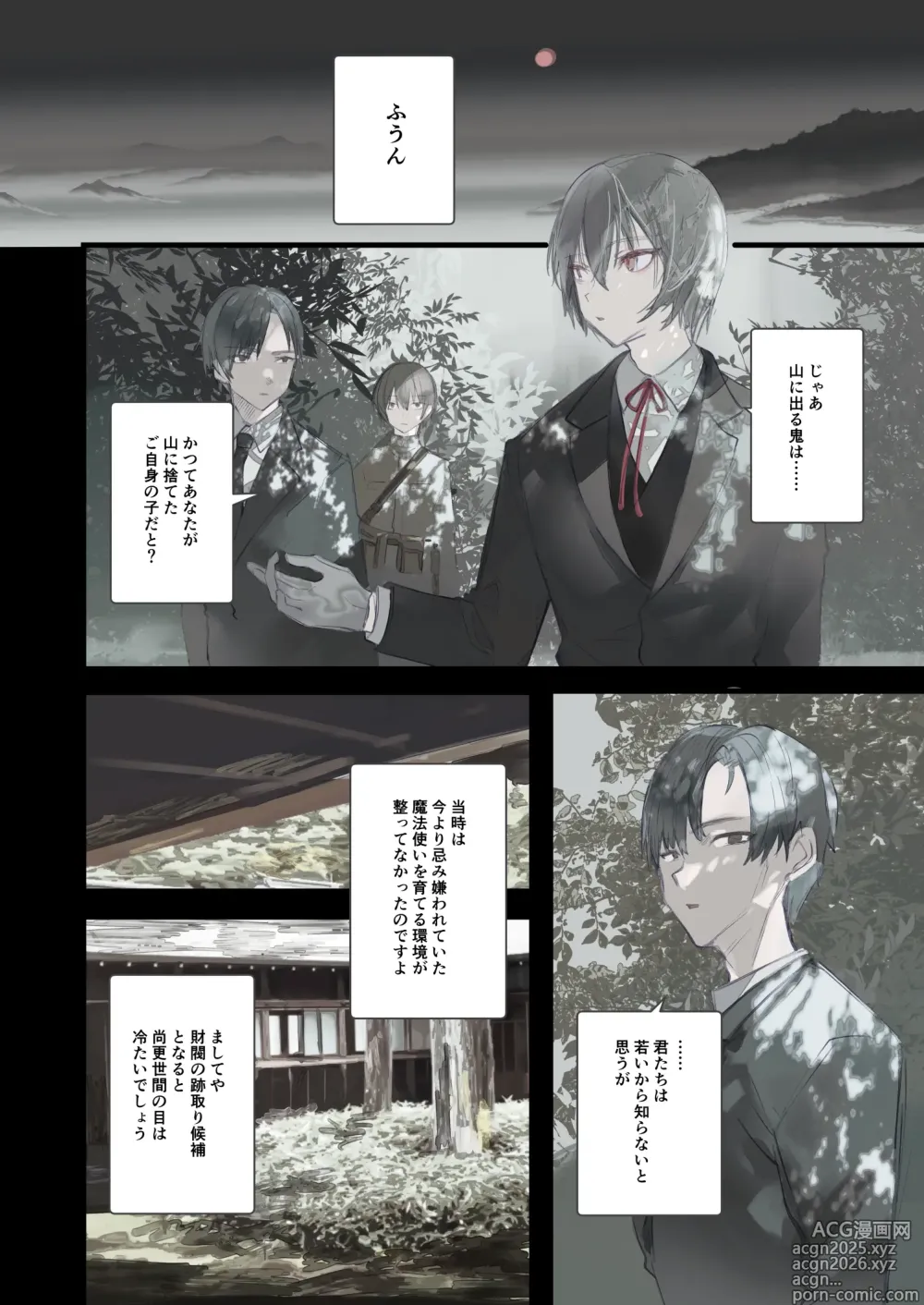 Page 22 of doujinshi Kaiso Ikken Chou Hoozuki sita