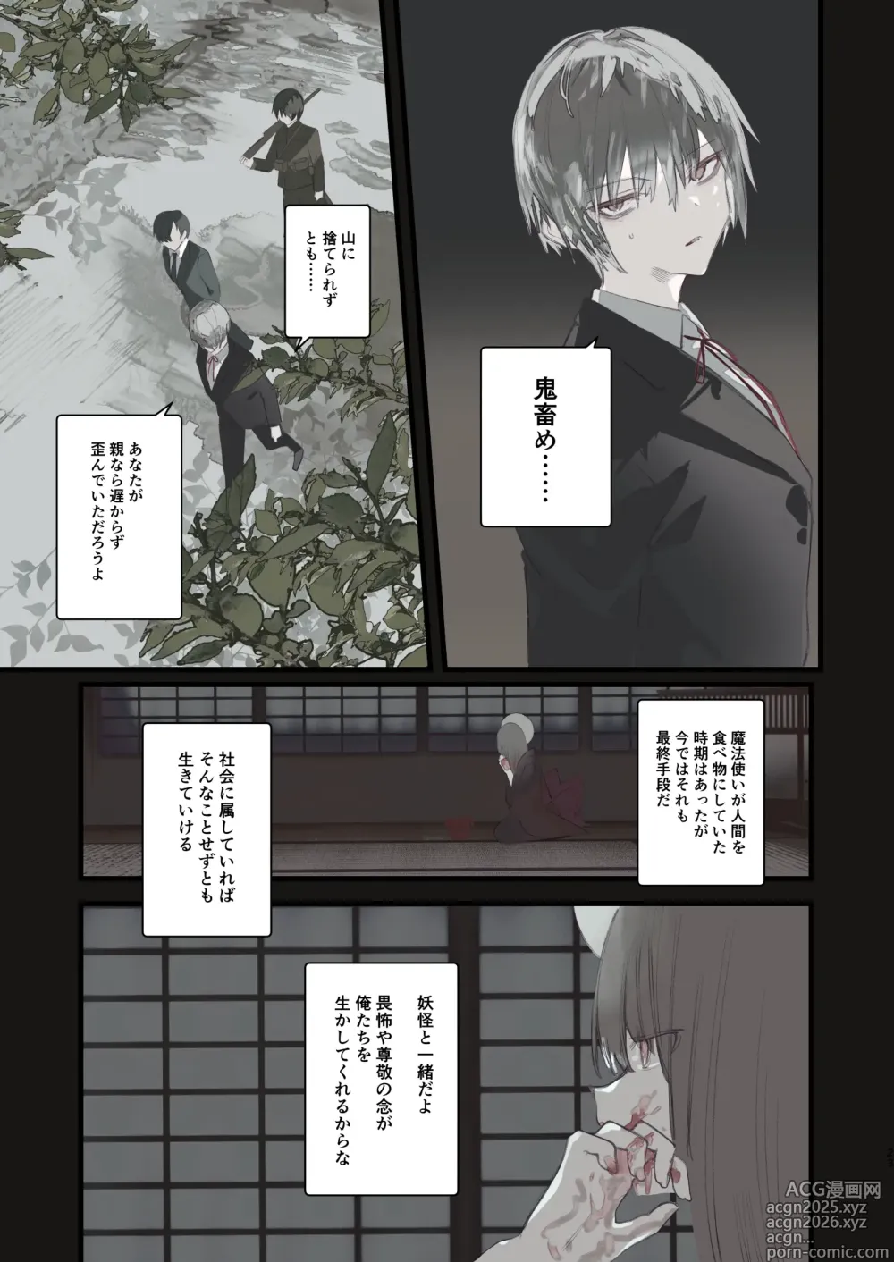 Page 23 of doujinshi Kaiso Ikken Chou Hoozuki sita