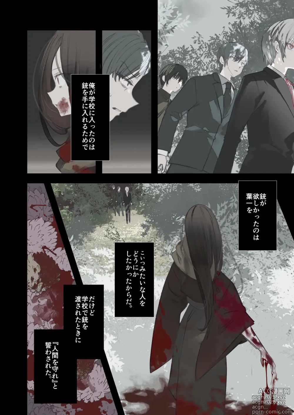 Page 26 of doujinshi Kaiso Ikken Chou Hoozuki sita