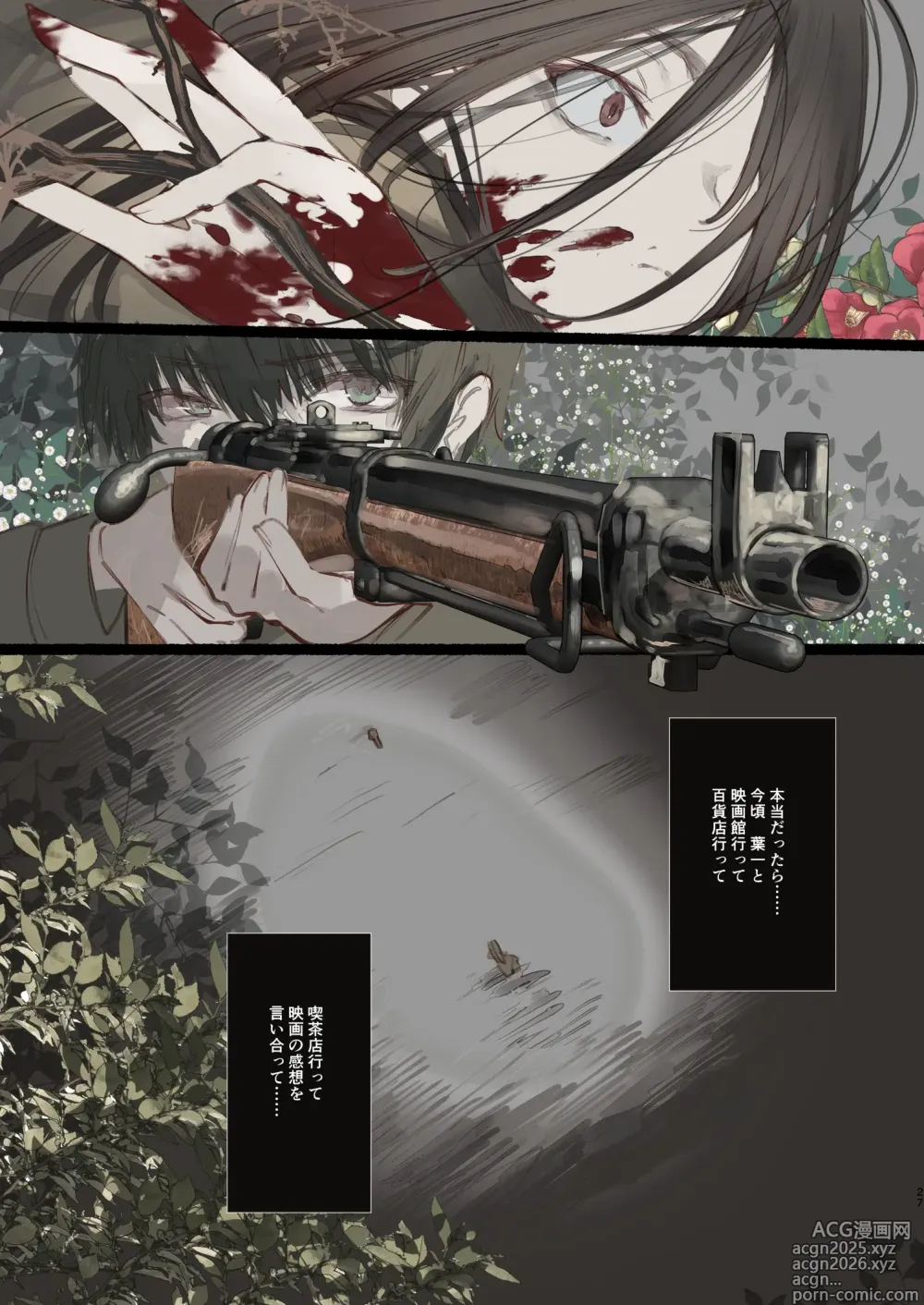 Page 27 of doujinshi Kaiso Ikken Chou Hoozuki sita