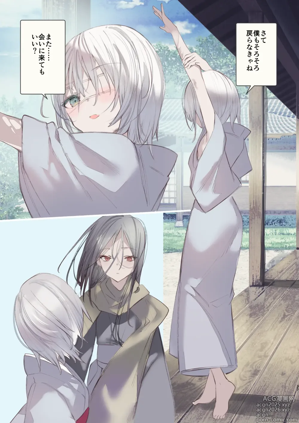 Page 37 of doujinshi Kaiso Ikken Chou Hoozuki sita