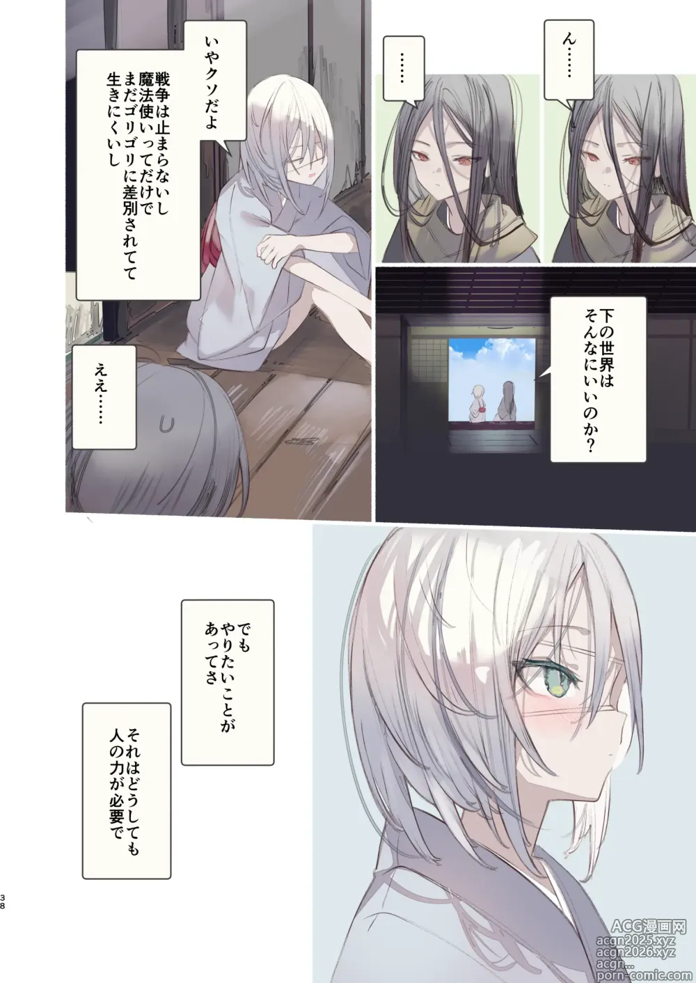 Page 38 of doujinshi Kaiso Ikken Chou Hoozuki sita