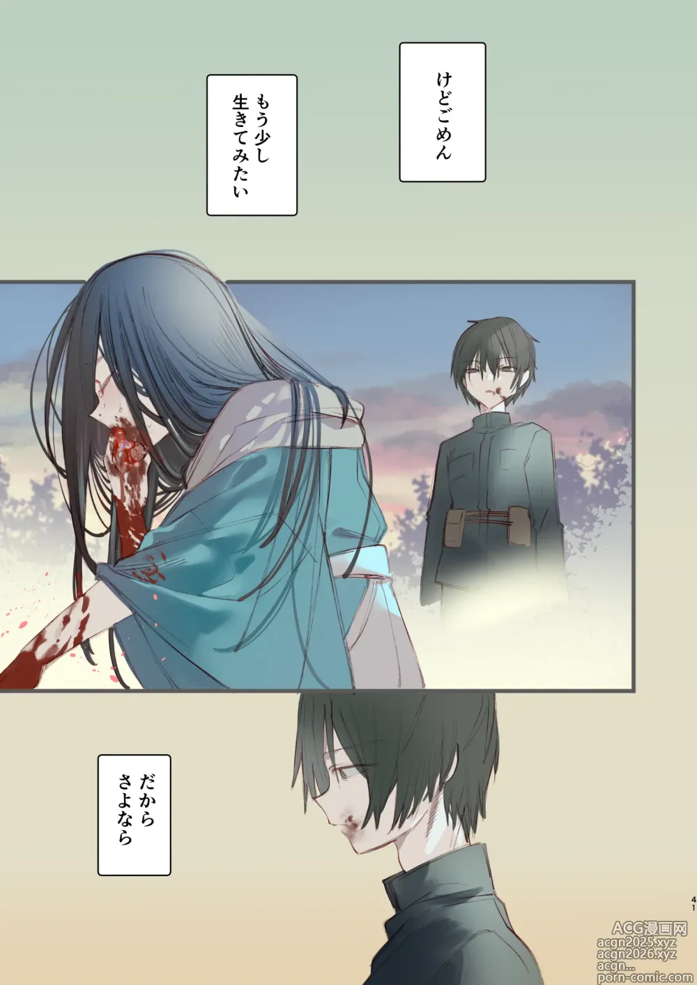 Page 41 of doujinshi Kaiso Ikken Chou Hoozuki sita