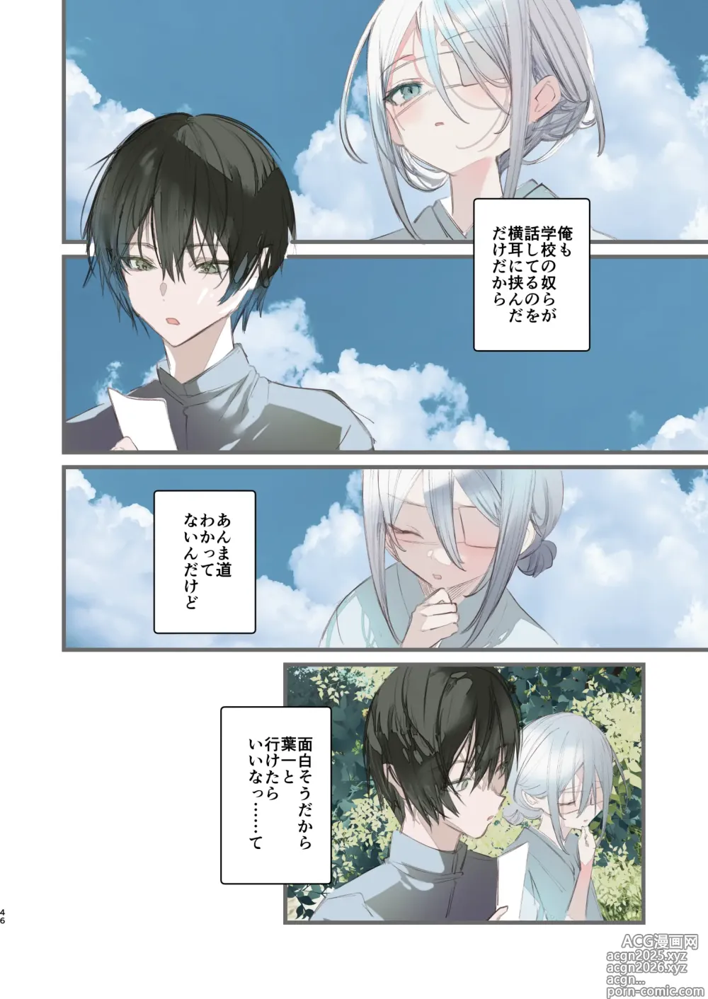 Page 46 of doujinshi Kaiso Ikken Chou Hoozuki sita