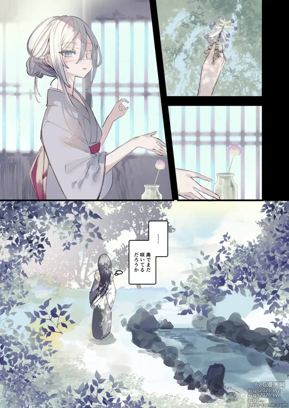 Page 7 of doujinshi Kaiso Ikken Chou Hoozuki sita