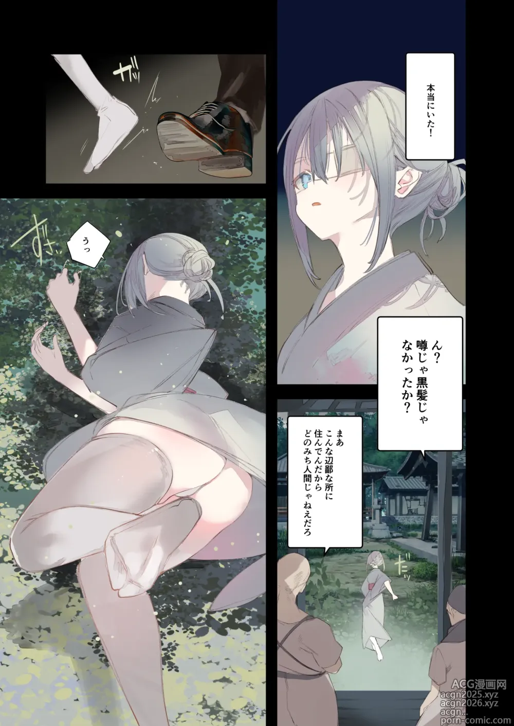 Page 9 of doujinshi Kaiso Ikken Chou Hoozuki sita