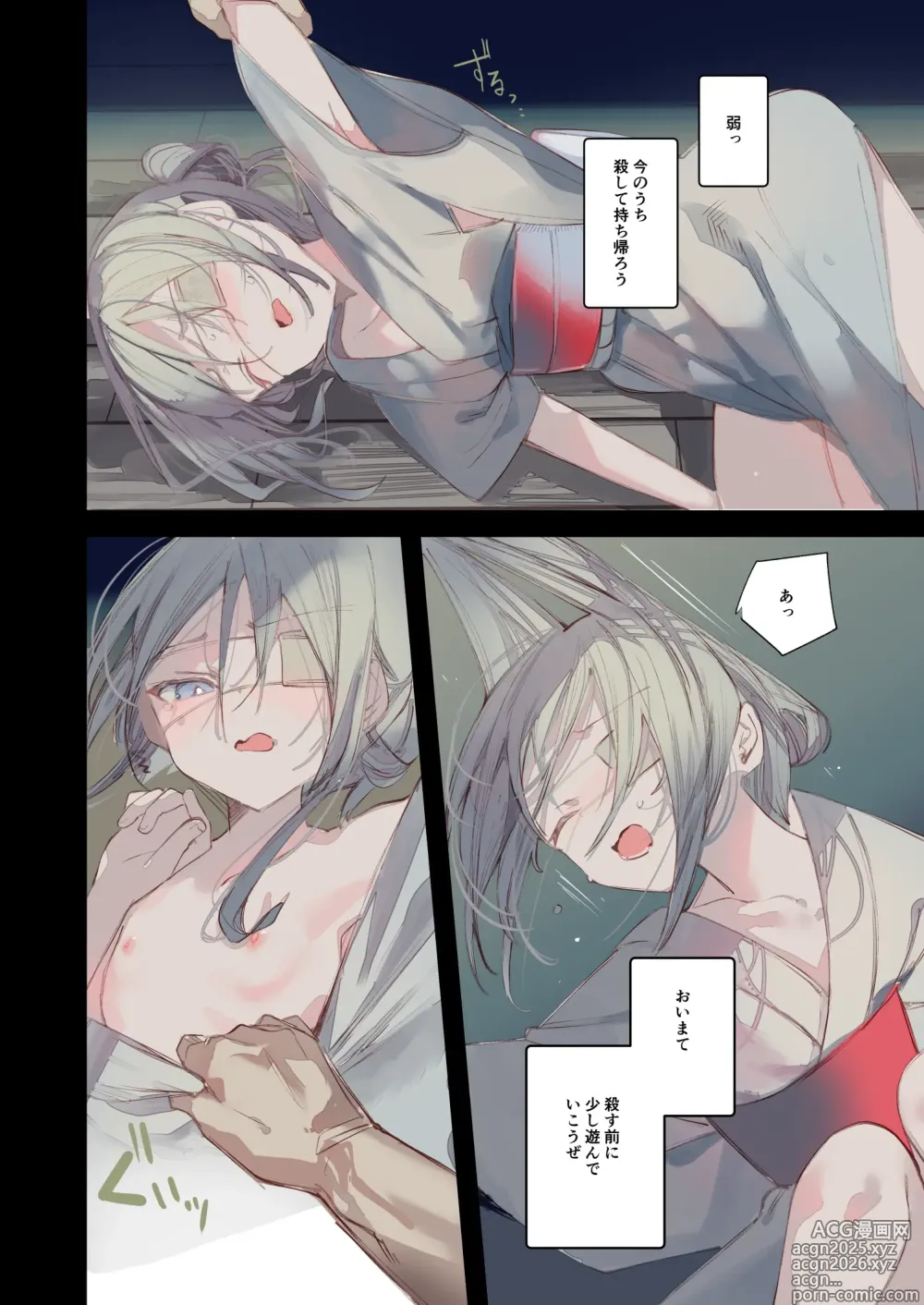 Page 10 of doujinshi Kaiso Ikken Chou Hoozuki sita