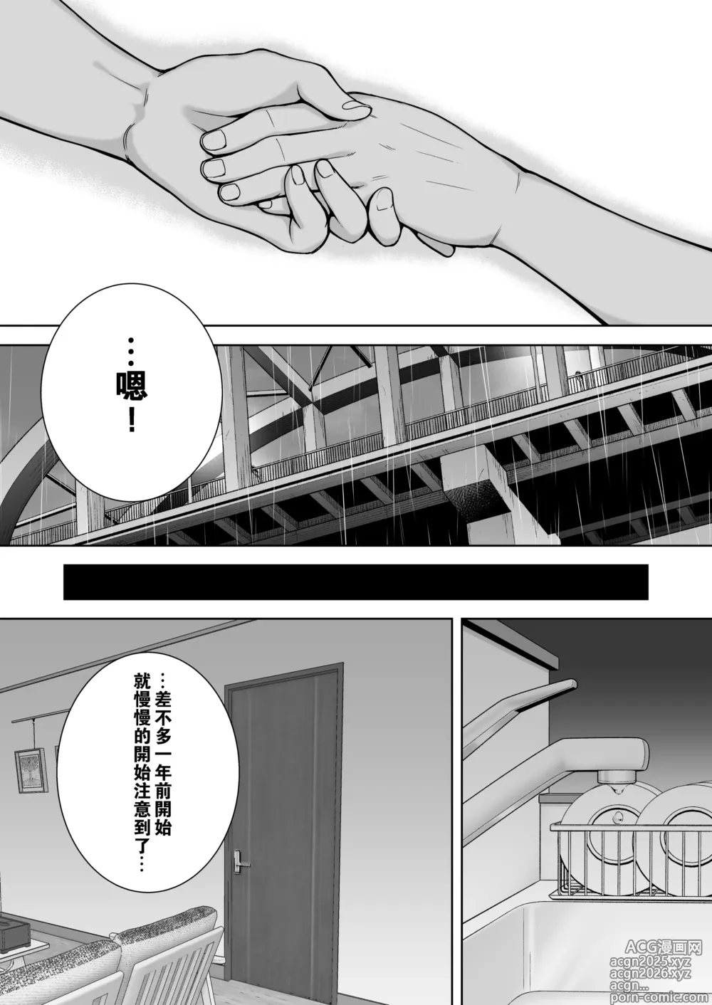 Page 16 of doujinshi 僕の母さんで、僕の好きな人。1-10