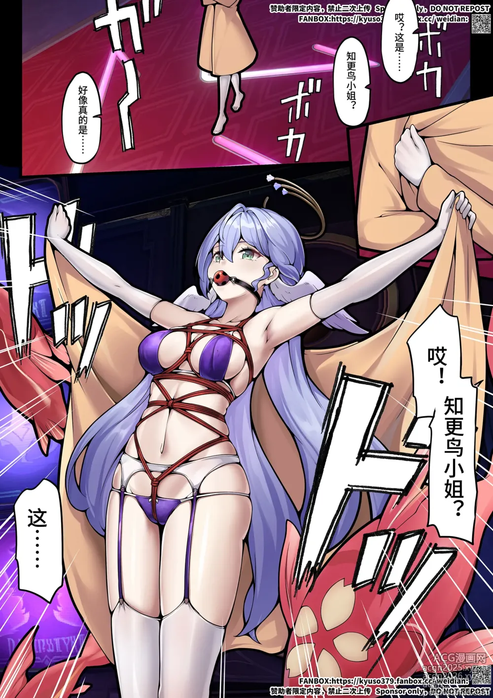Page 1 of doujinshi 【FANBOX限定漫画】整治「欢愉」小鬼