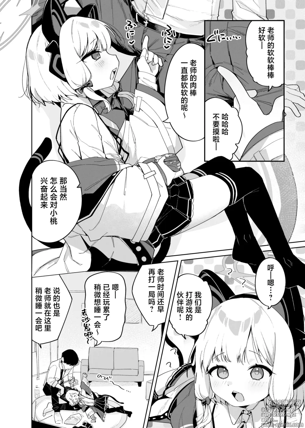Page 1 of doujinshi 亮