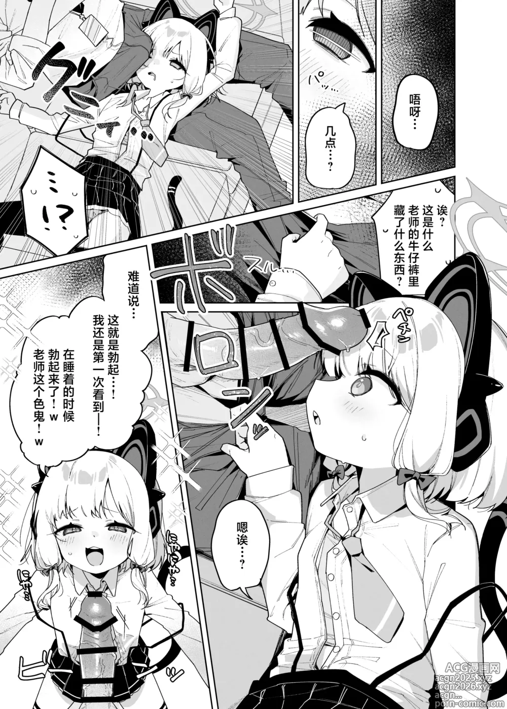Page 2 of doujinshi 亮