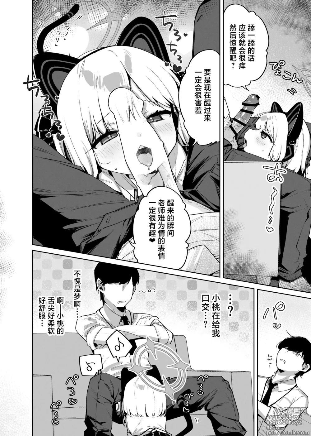 Page 3 of doujinshi 亮