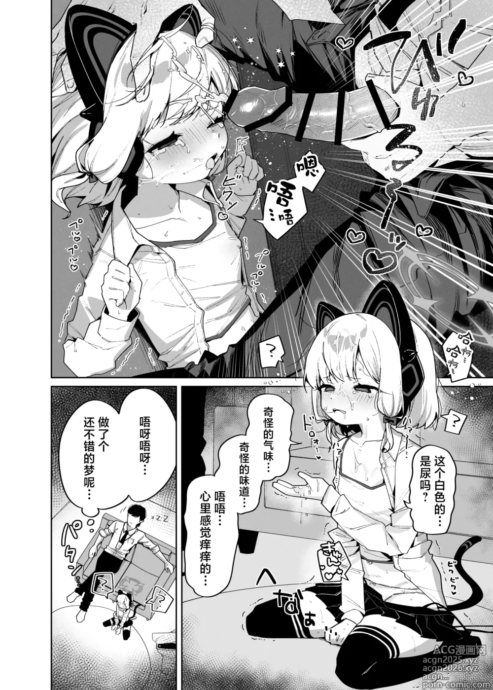 Page 5 of doujinshi 亮