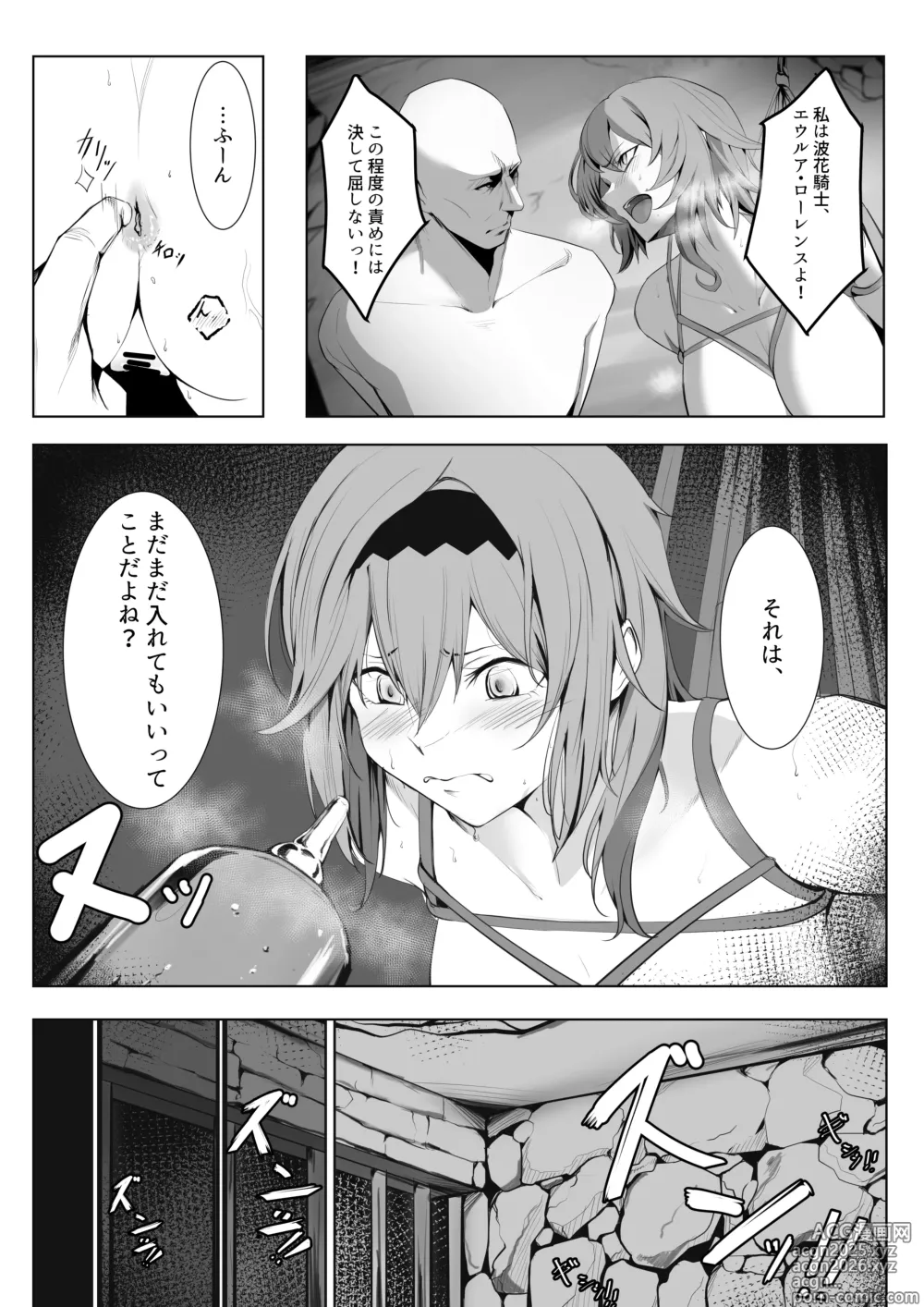 Page 5 of doujinshi Make Eula