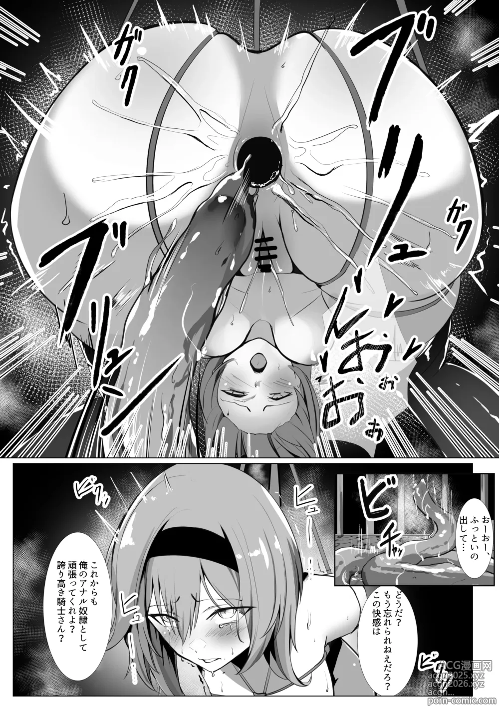 Page 9 of doujinshi Make Eula