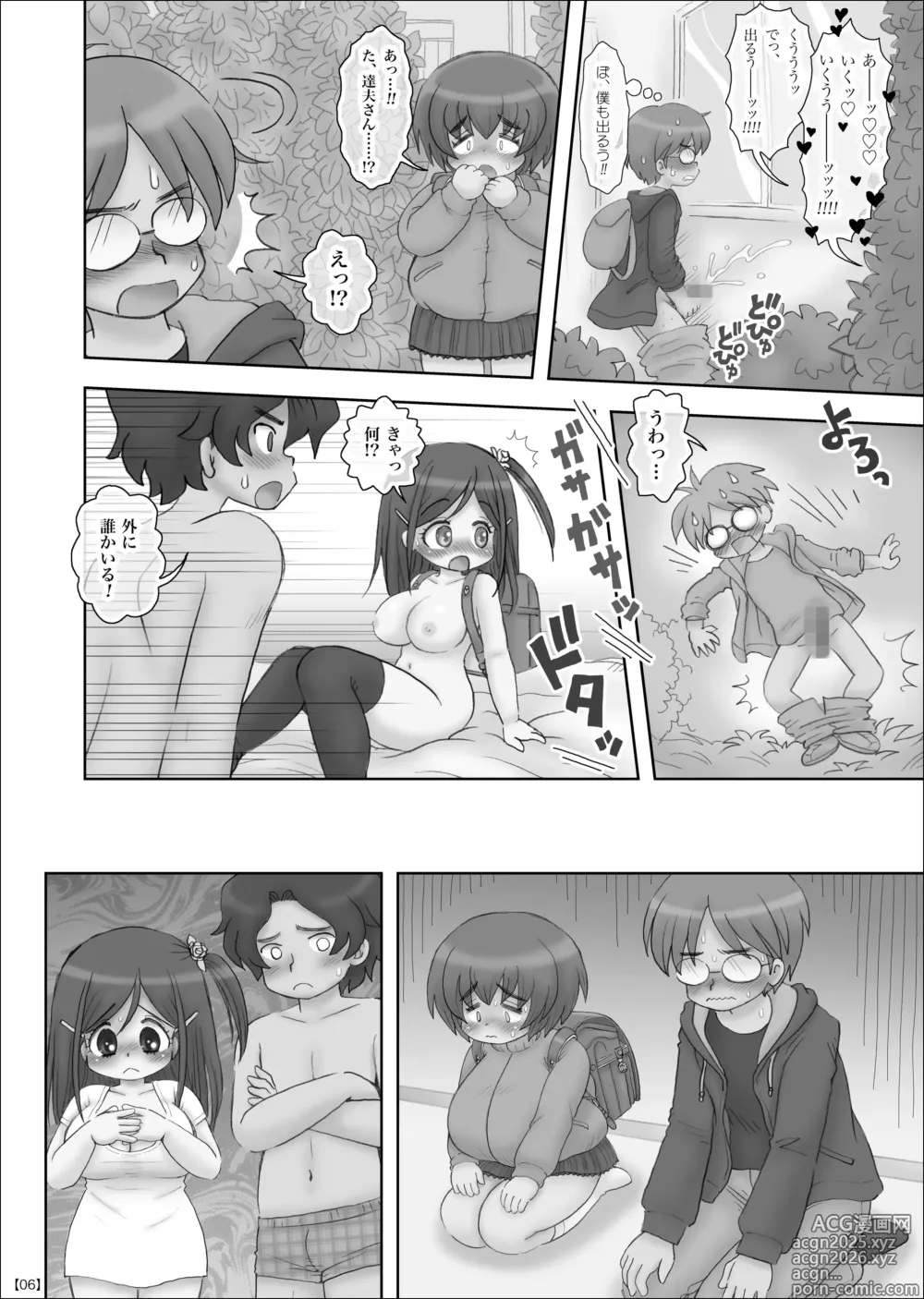 Page 5 of doujinshi Kawaii Kyonyuu Shougakusei no Me no Mae de Kawaikunai Bakunyuu Shougakusei to Sex Saserareta